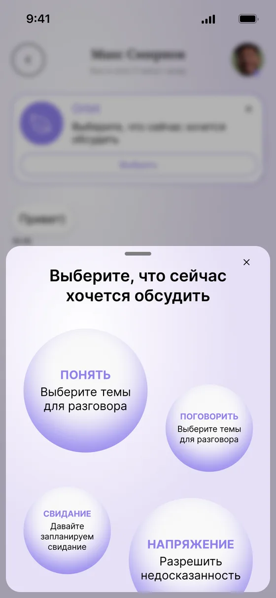 Круг пары: выбор темы для разговора