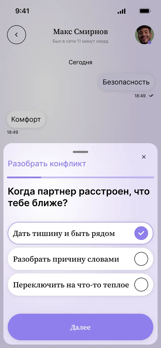 Упражнение: разобрать конфликт