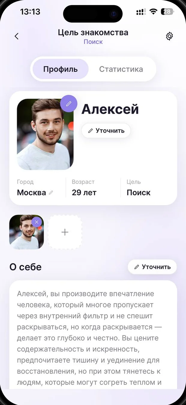 Портрет, собранный из ответов