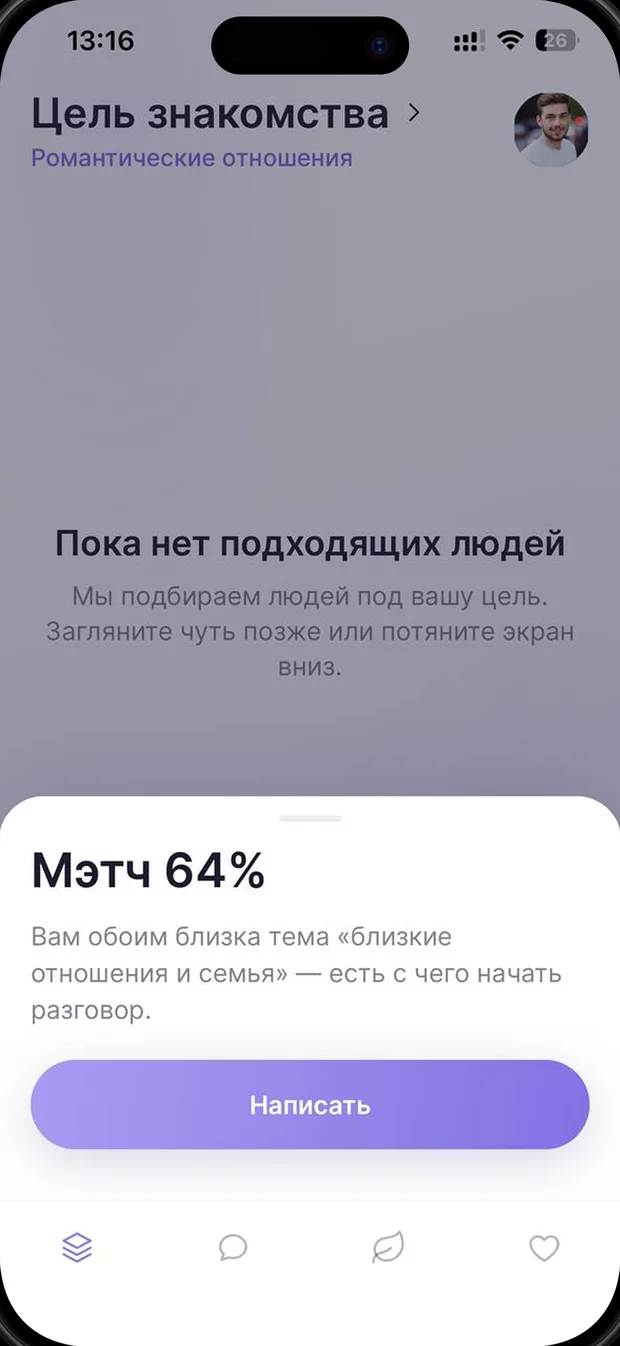 Объяснение, почему вы совпали, и кнопка написать